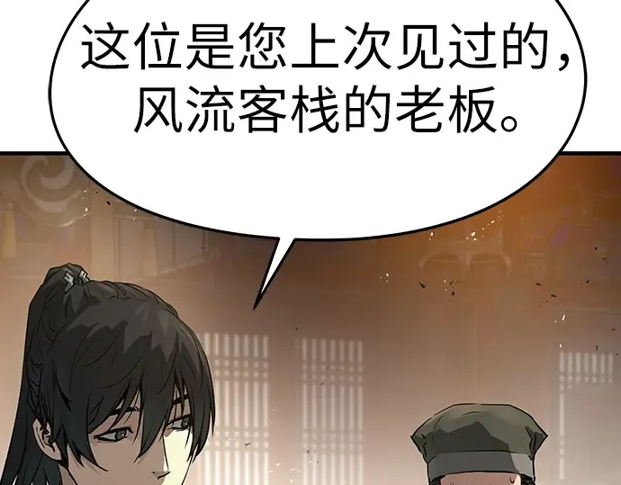 第76话 第150页