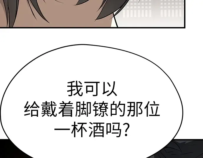 第76话 第187页