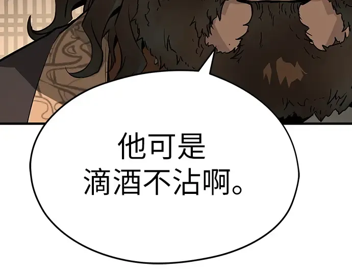 第76话 第202页