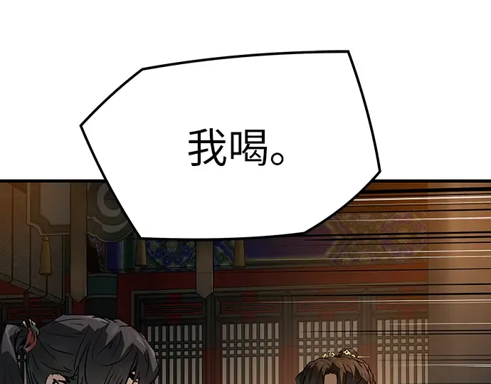 第76话 第205页