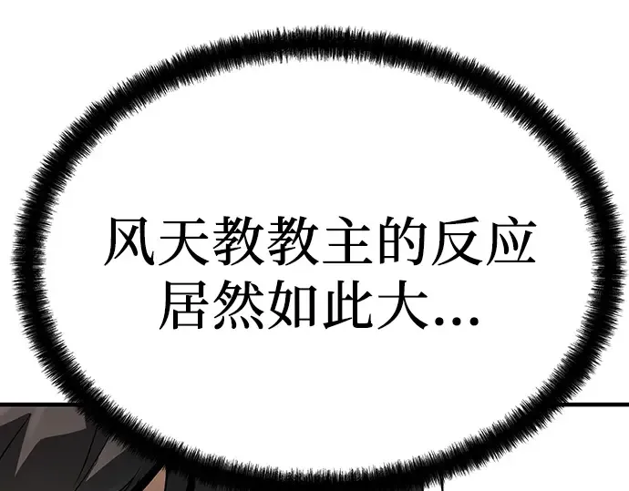 第76话 第211页