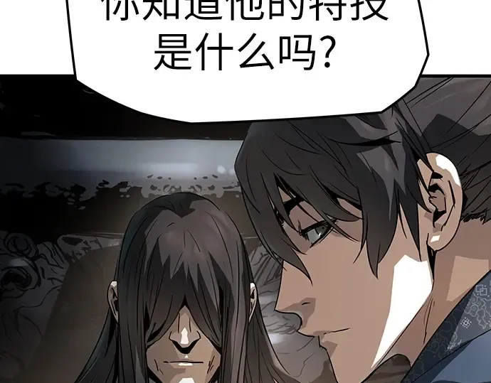第76话 第249页
