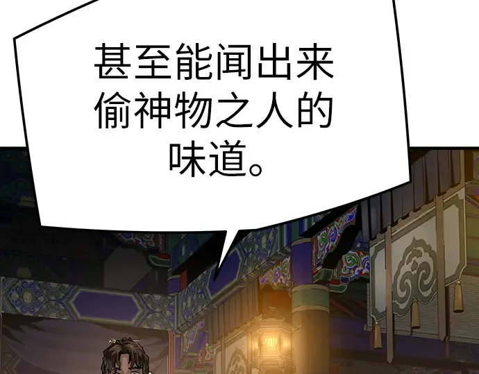 第76话 第251页