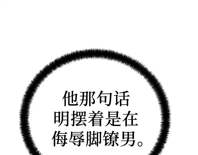 第76话 第261页