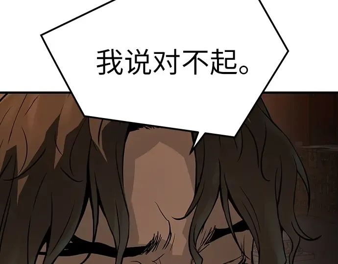 第76话 第293页