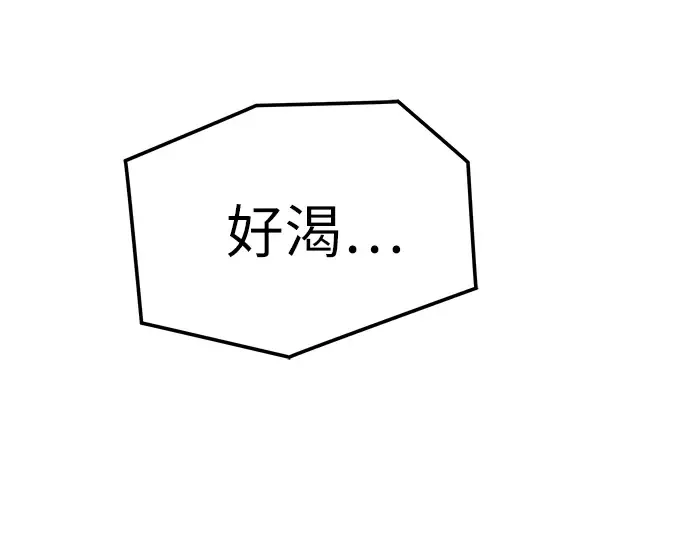 第49话 第3页