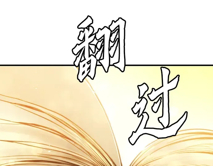第49话 第23页