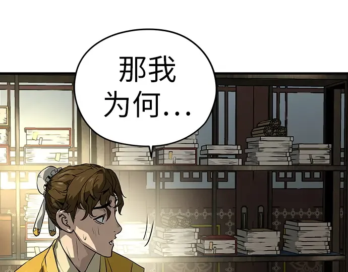 第49话 第43页