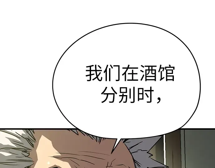 第49话 第45页
