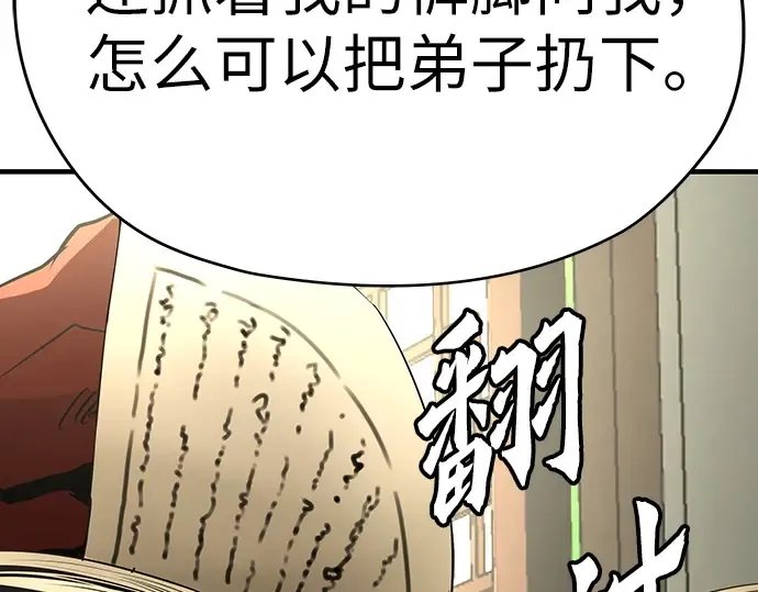 第49话 第49页