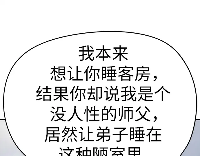 第49话 第71页