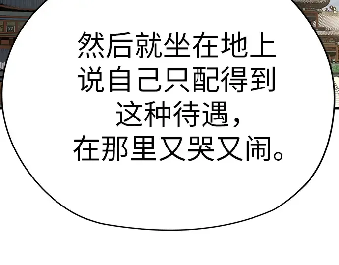第49话 第74页