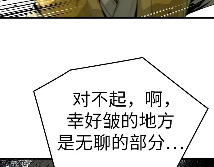 第49话 第121页