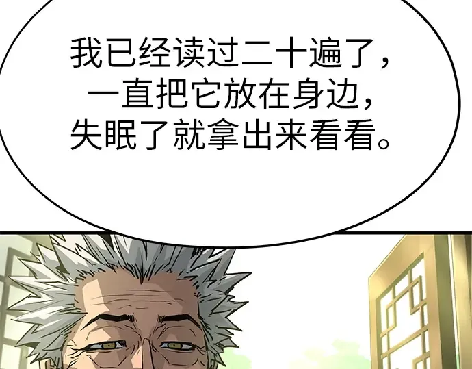 第49话 第133页