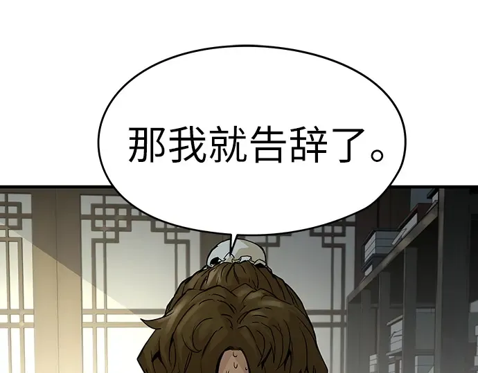 第49话 第137页