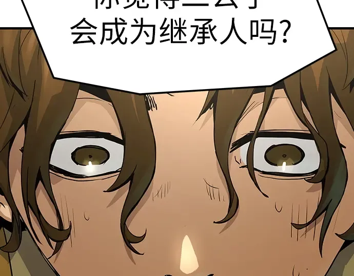 第49话 第140页