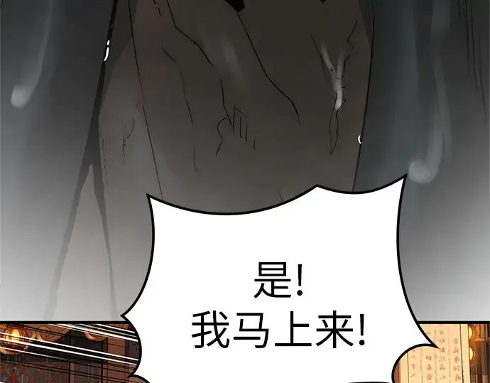 第49话 第236页