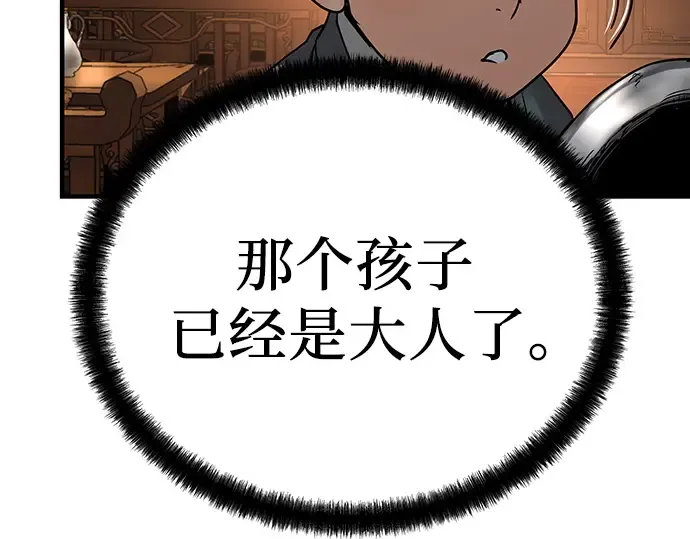第49话 第241页