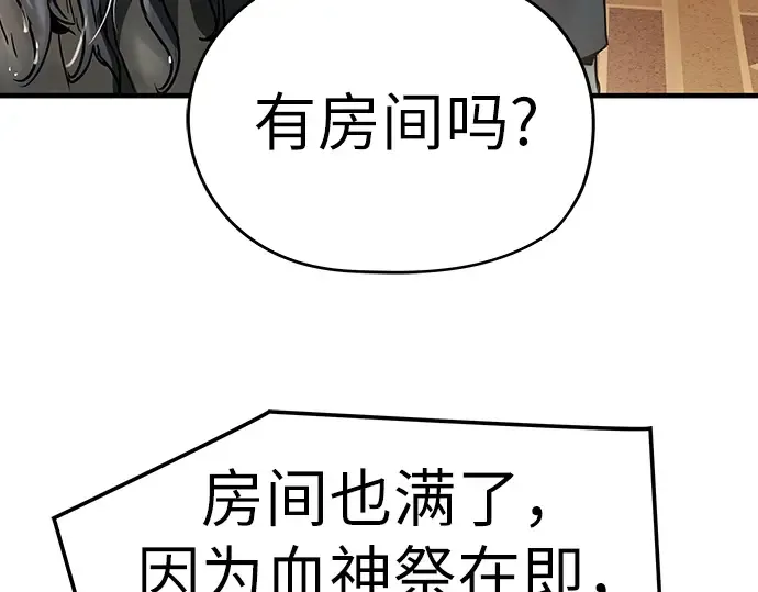第49话 第244页