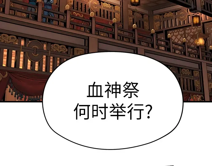 第49话 第246页
