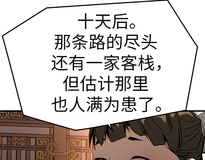 第49话 第247页