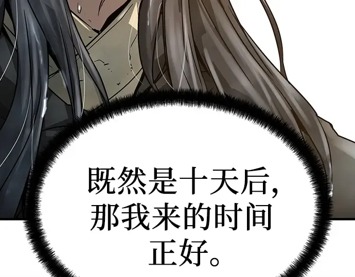 第49话 第254页