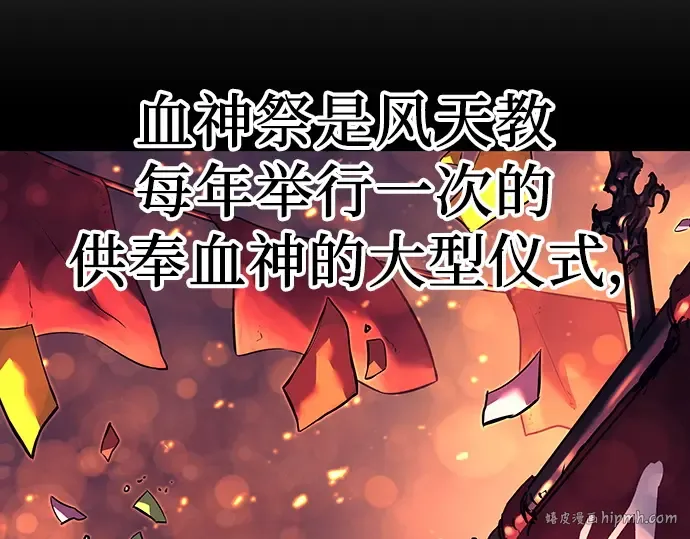 第49话 第256页