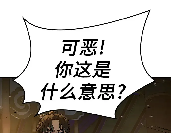 第77话 第7页