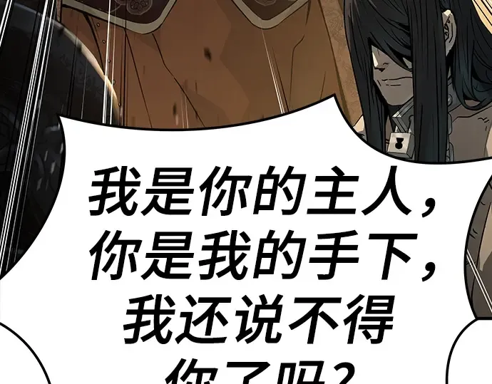 第77话 第9页