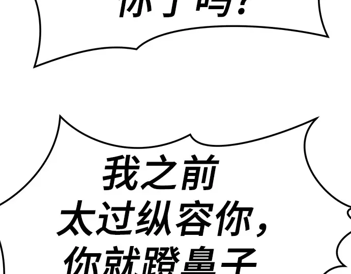第77话 第10页