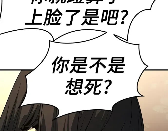 第77话 第11页