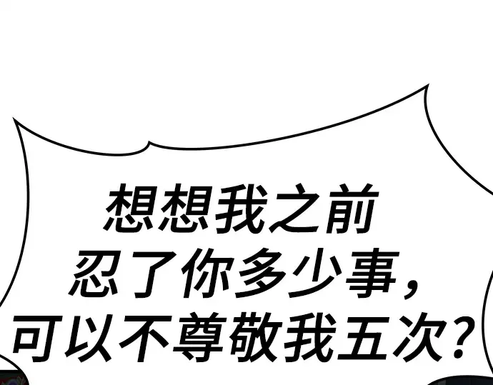 第77话 第14页