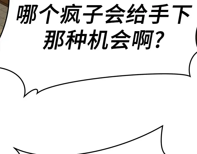 第77话 第17页