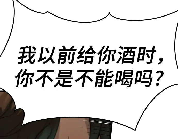 第77话 第22页