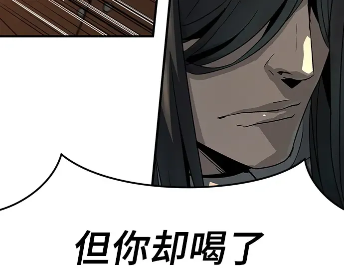 第77话 第25页