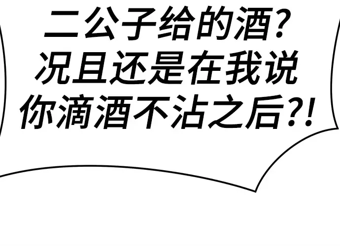 第77话 第26页