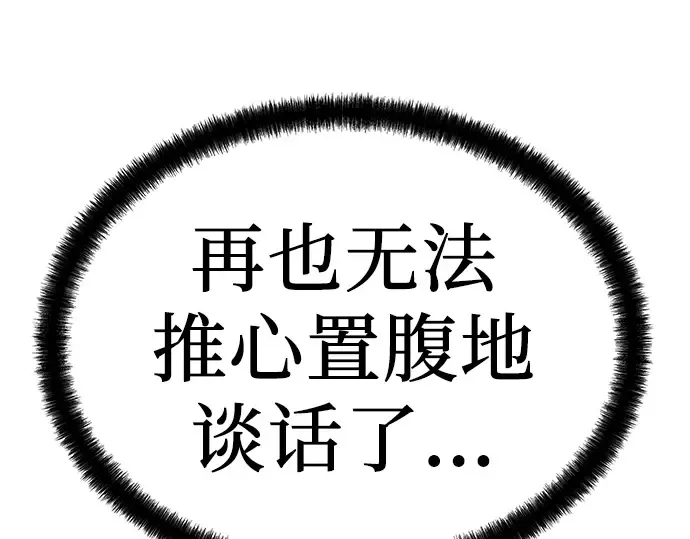 第77话 第71页