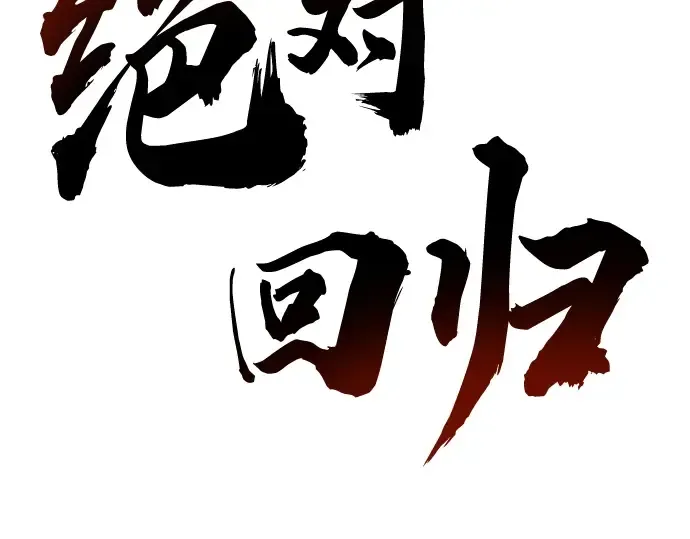 第77话 第75页