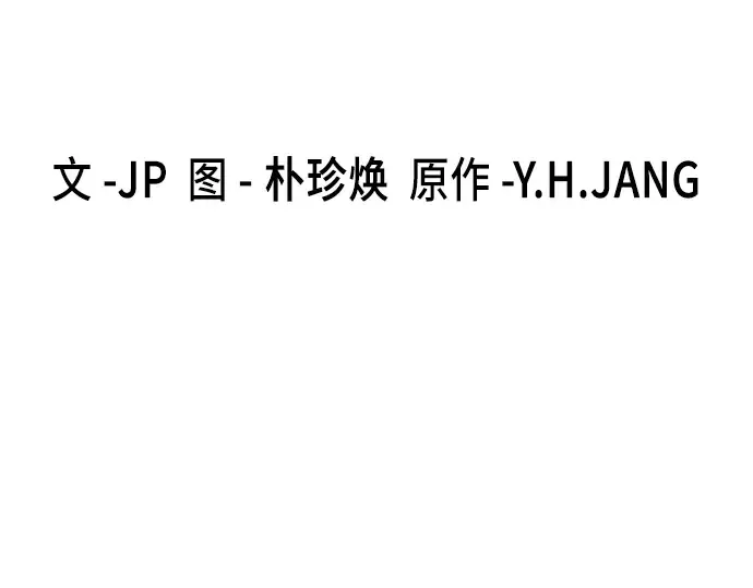 第77话 第76页
