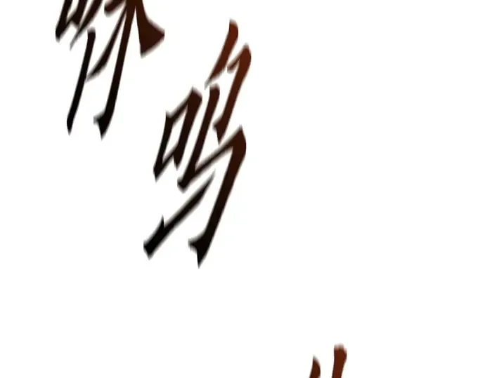 第77话 第81页