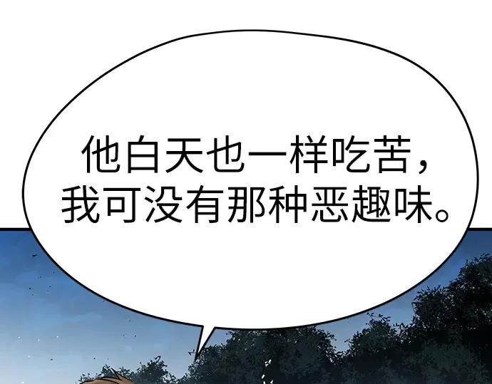 第77话 第105页
