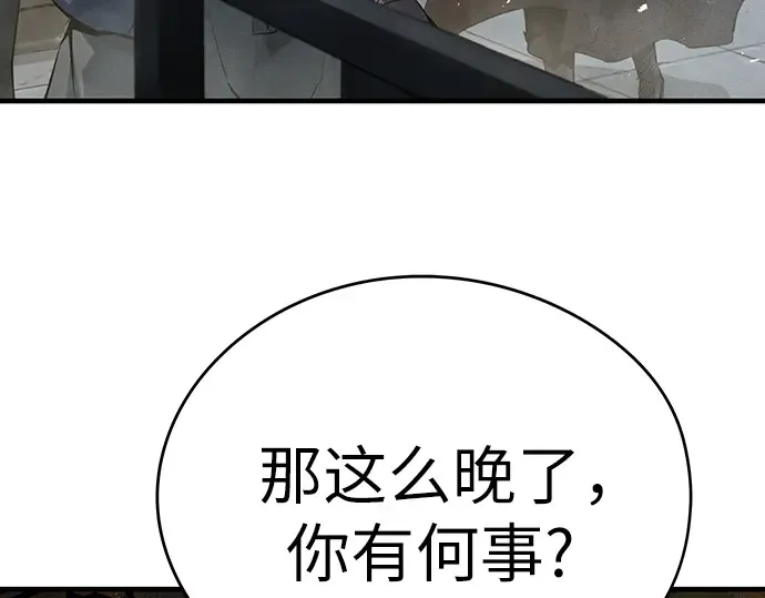 第77话 第107页