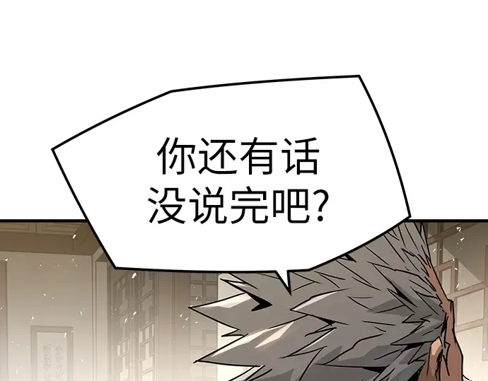 第77话 第119页