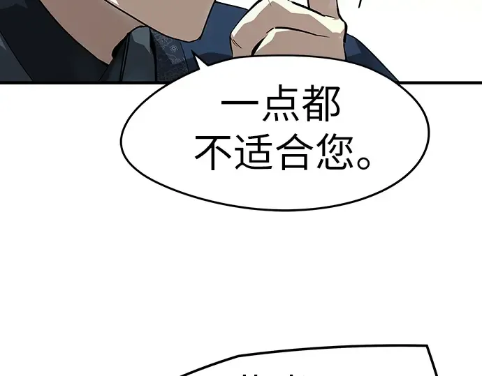第77话 第122页