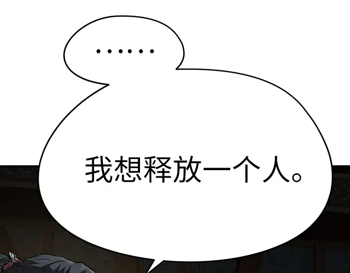 第77话 第134页