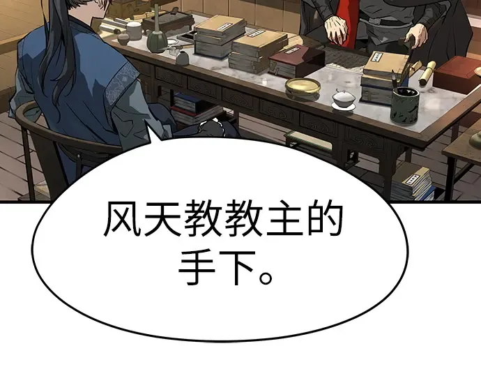 第77话 第138页