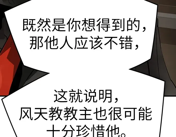 第77话 第141页