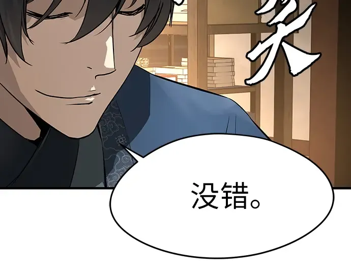 第77话 第143页
