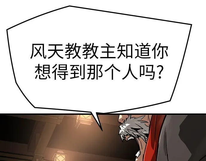 第77话 第145页