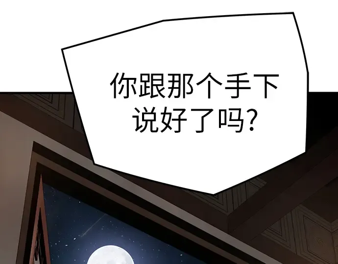 第77话 第149页